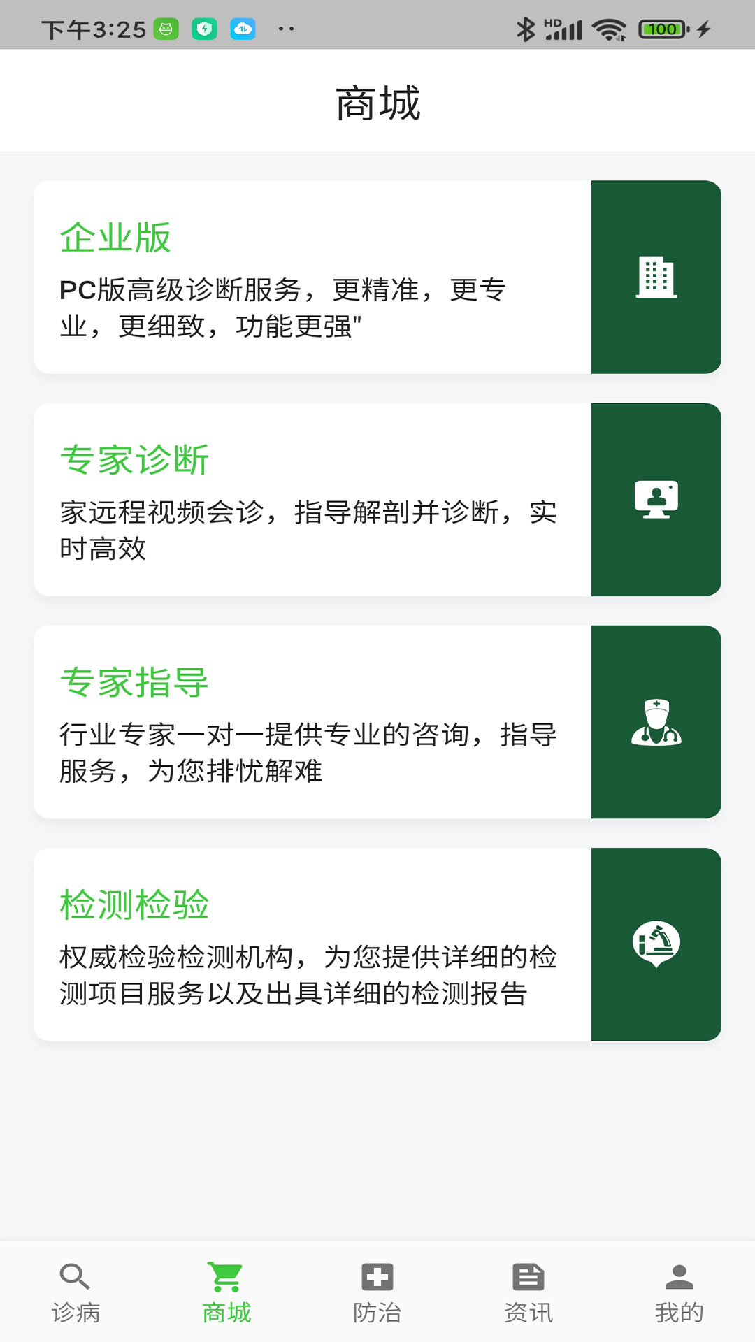 百畜兴旺 百畜兴旺