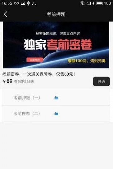 公共营养师四级0