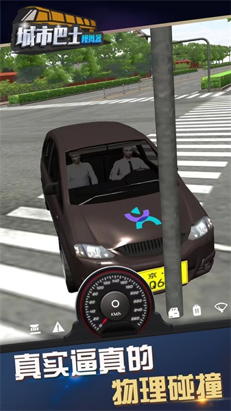城市巴士模拟器2