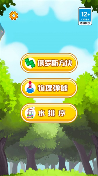 俄罗斯方块单机版