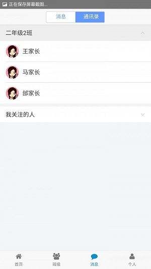 联章老师版3