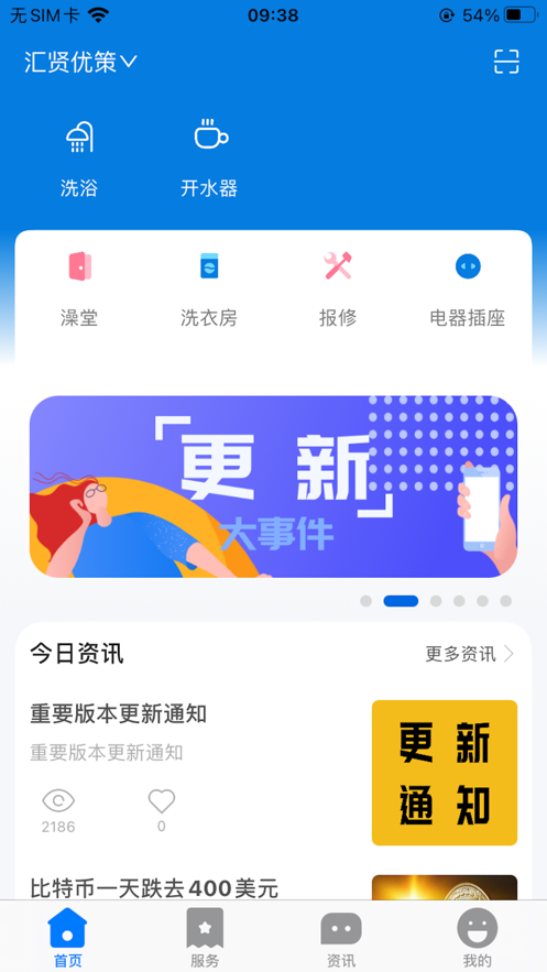 汇优校钉2