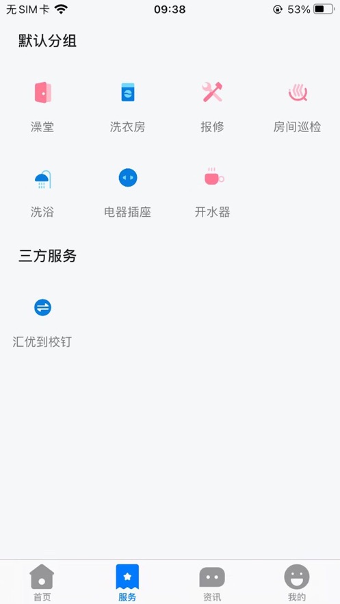 汇优校钉3