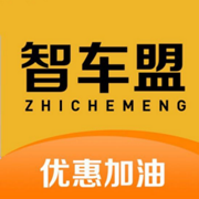 智车盟