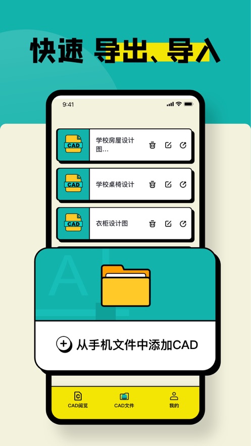 开泰CAD查看器