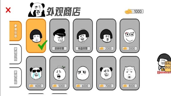 暴走表情包逃脱1