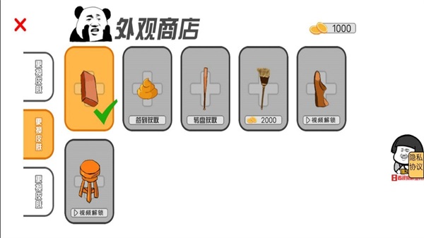 暴走表情包逃脱4