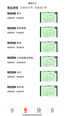 谦达网校在线学习1