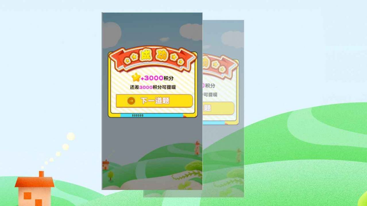 派大星学堂2