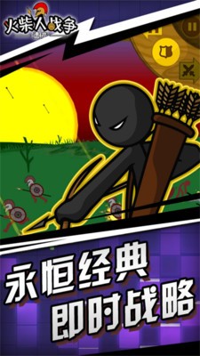 火柴人战争遗产栅栏版2
