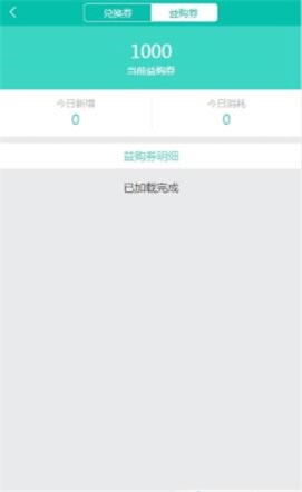 众联益购用户端2