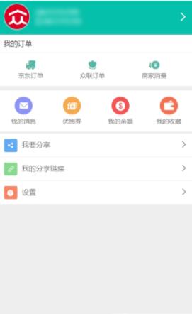 众联益购用户端3