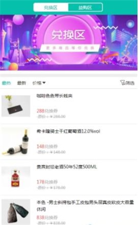 众联益购用户端