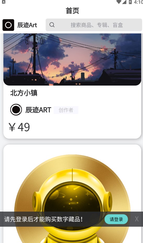 辰迹art3