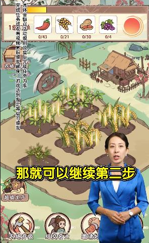梦幻田园1