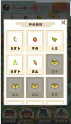 梦幻田园2