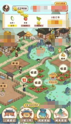 梦幻田园3