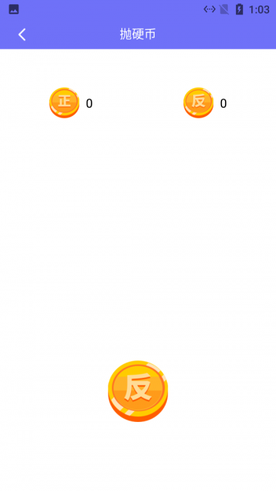 小新幸运大转盘1