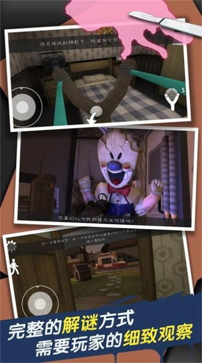 黑月之夜恐怖冰激凌逃生1