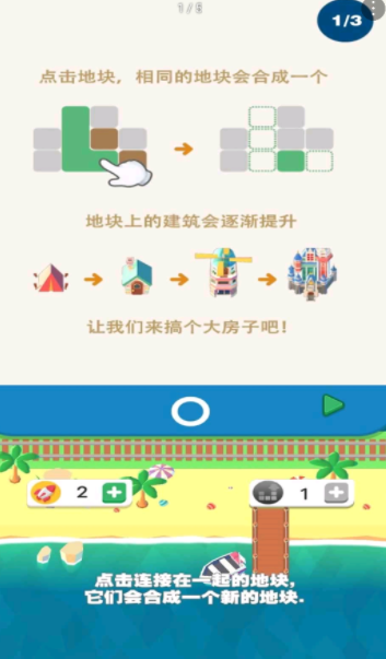 我的百万大楼1