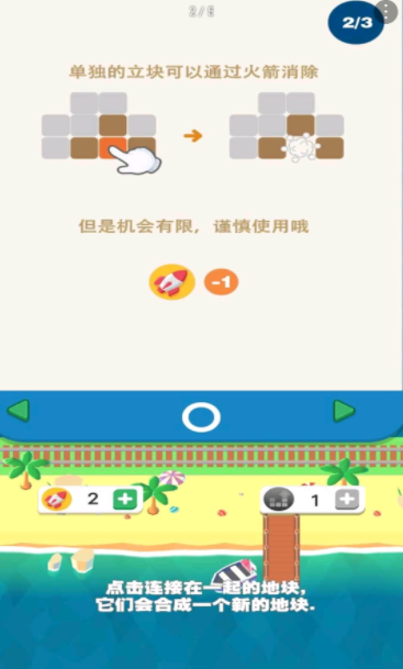 我的百万大楼3