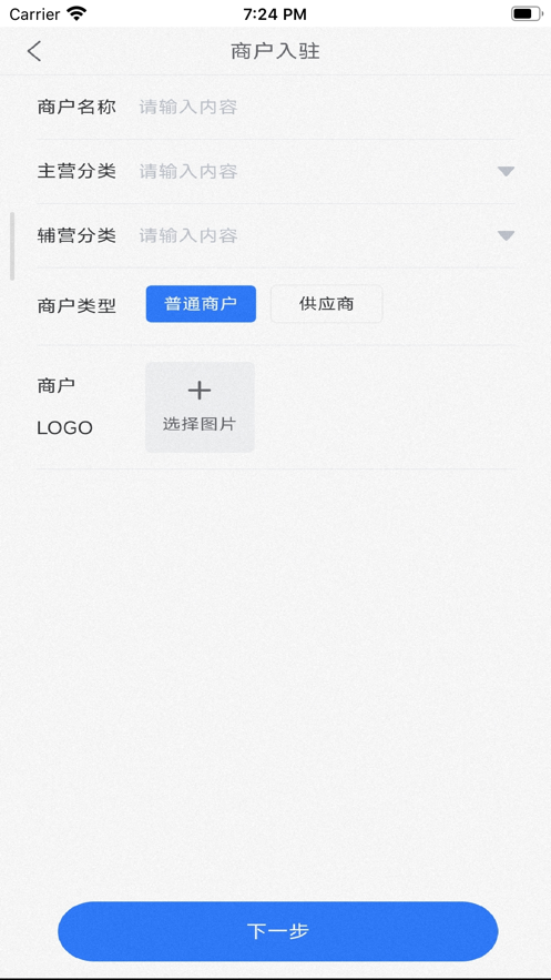 小南味来商户版0