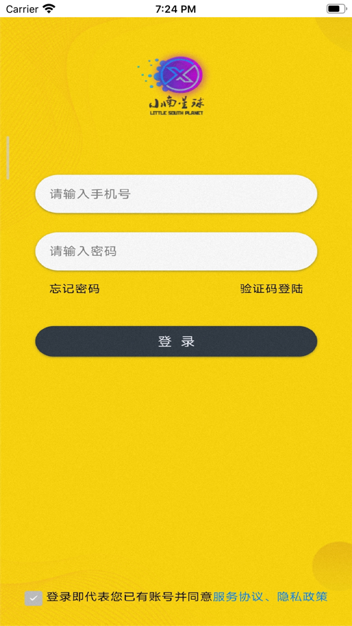 小南味来商户版