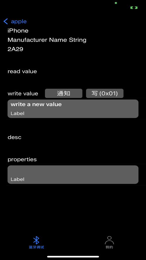 蓝牙调试器1