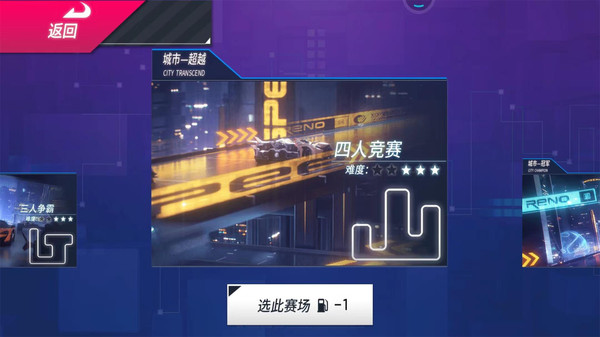 组装飞车赛 组装飞车赛