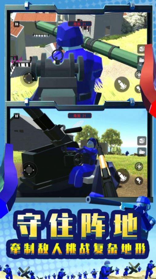 战地军团模拟器2