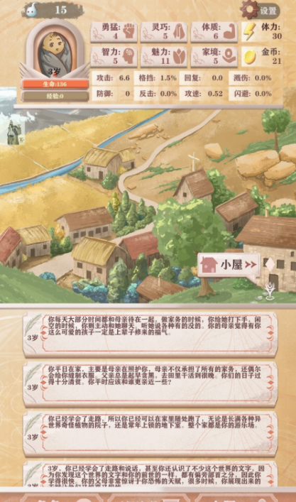 异世轮回录折相思2