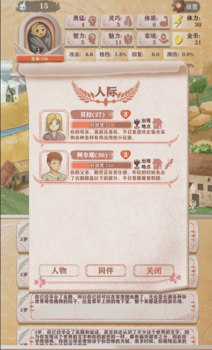 异世轮回录折相思版