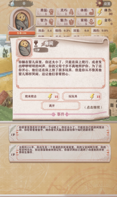 异世轮回录折相思版