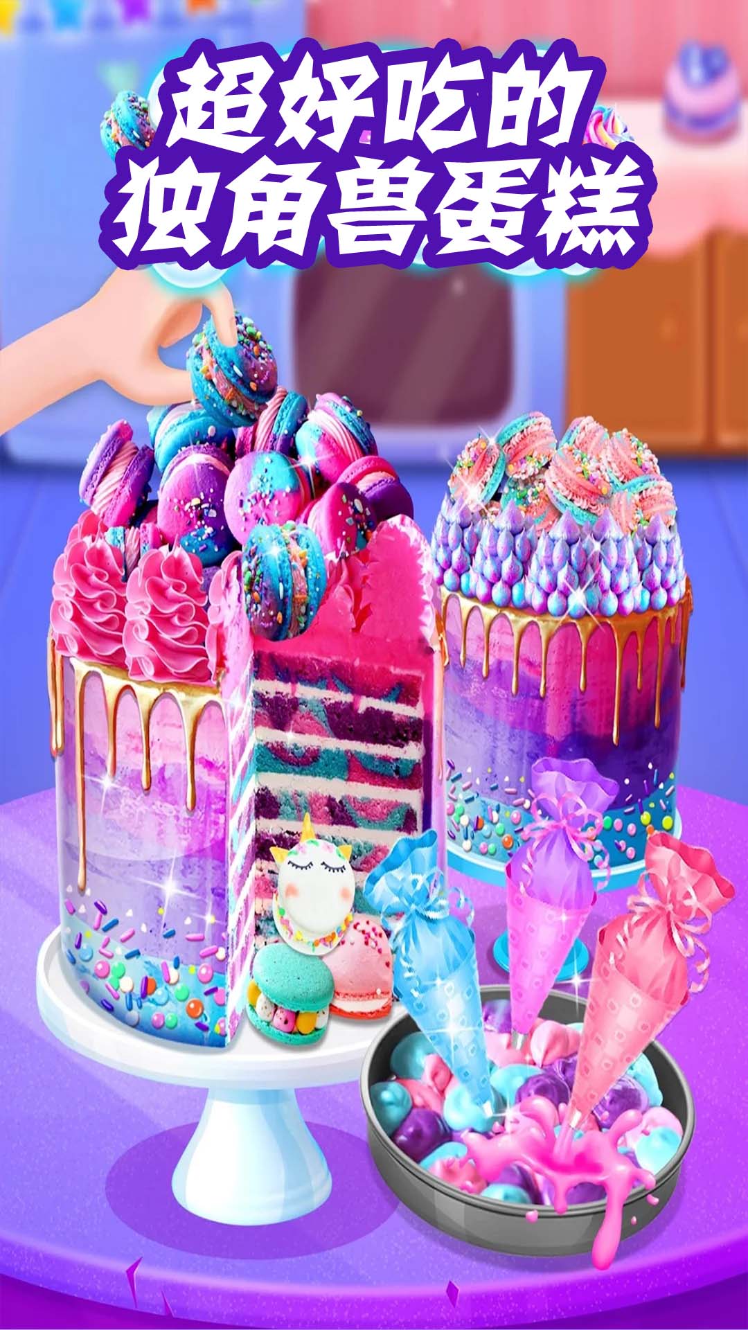 迷你城堡魔法厨房0