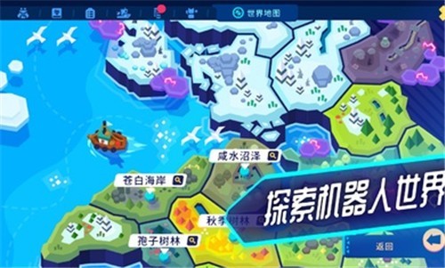 机器人世界冒险汉化版20222