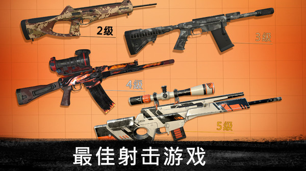 狙击手行动代号猎鹰2