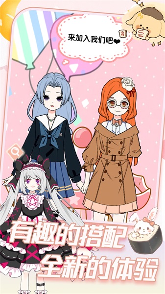 小公主变装选美0