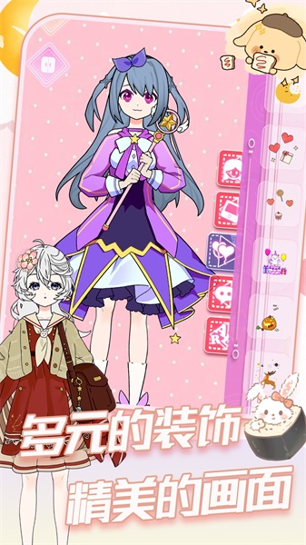 小公主变装选美2