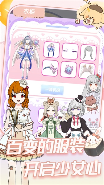 小公主变装选美4