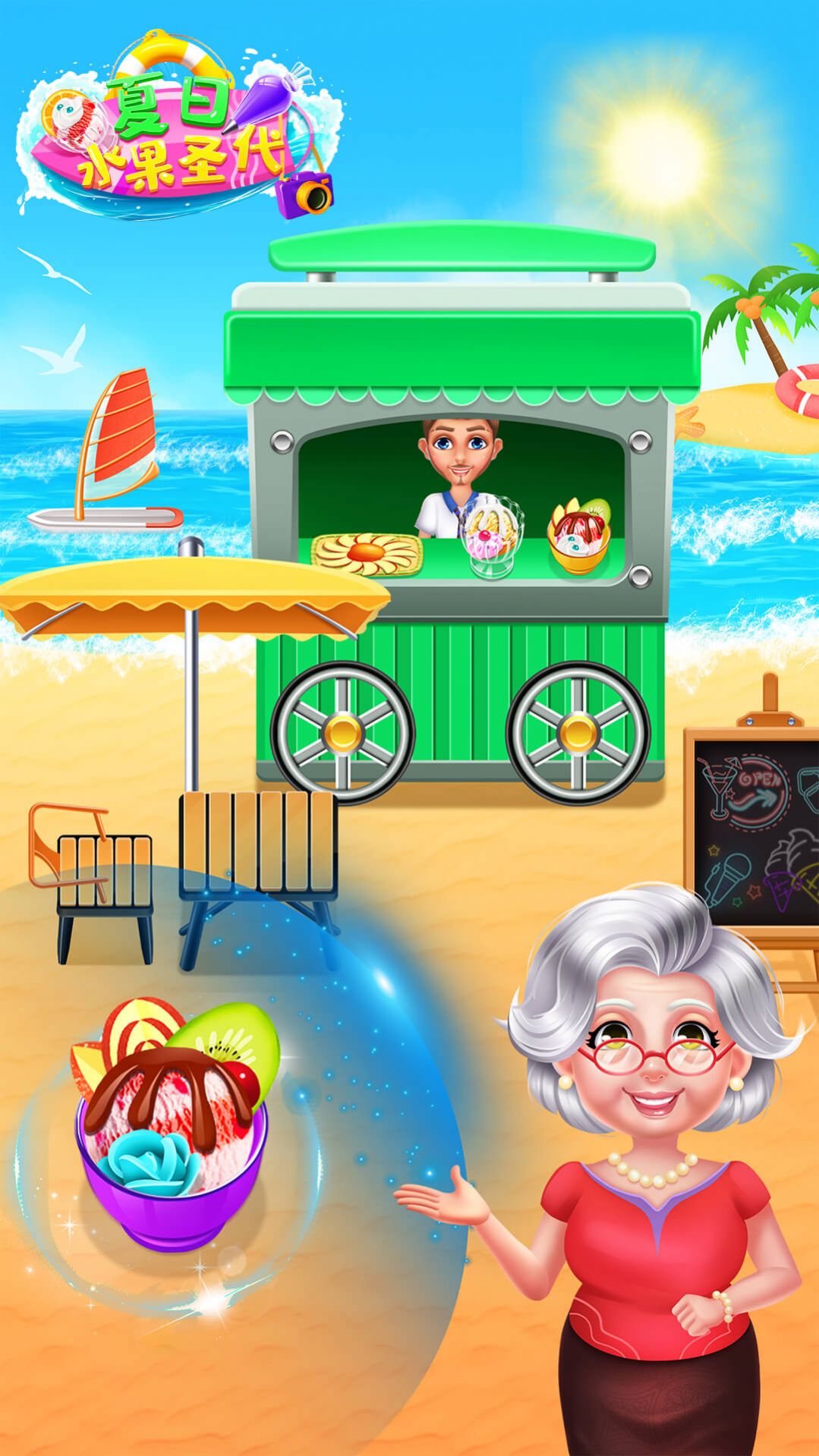 冰凉夏日水果圣代制作 冰凉夏日水果圣代制作