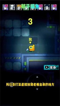 躺平摸鱼变身模式1