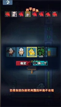 躺平摸鱼变身模式