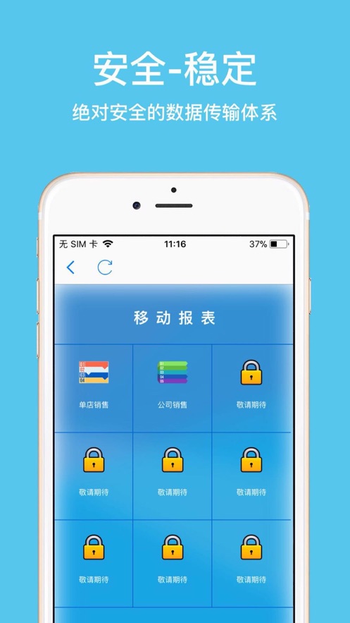 京客隆业务助手