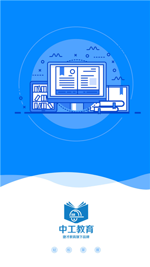 中工教育2