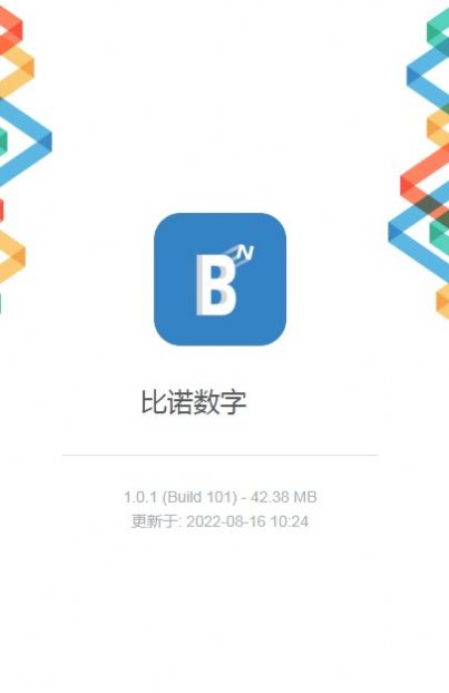 比诺数字0