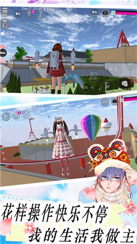 樱花高校模拟恋爱3