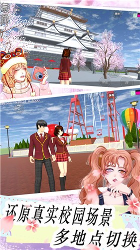 樱花高校模拟恋爱 樱花高校模拟恋爱