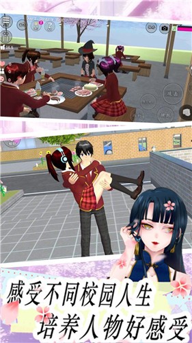 樱花高校模拟恋爱 樱花高校模拟恋爱