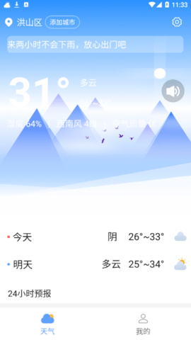 七彩好天气2