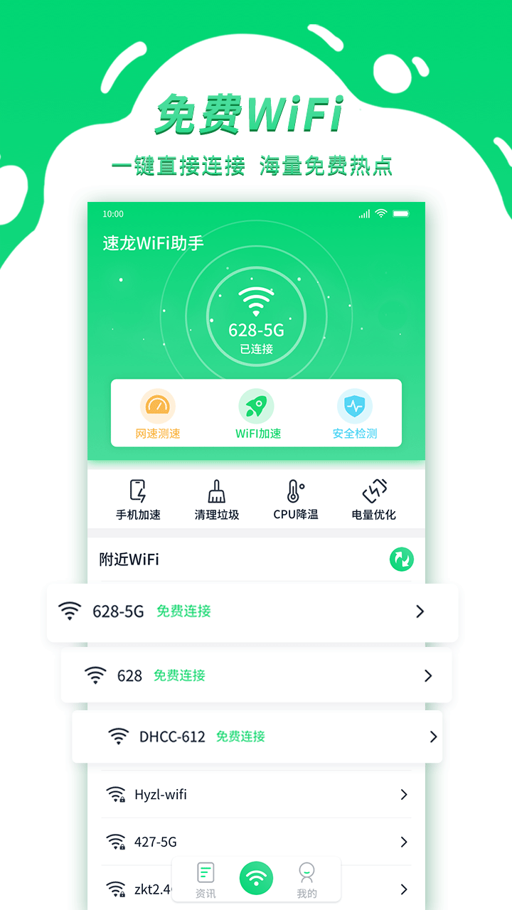 青云WiFi0